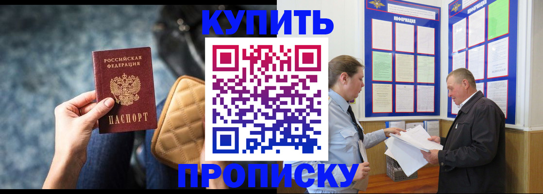 временная регистрация в Златоусте