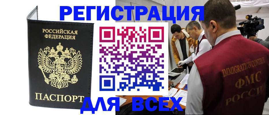 регистрация для школы в Златоусте